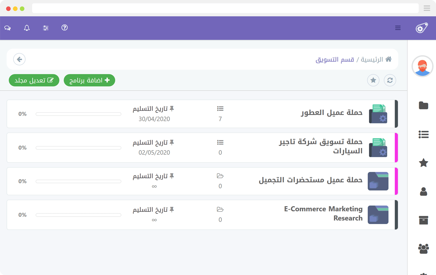 لوحة المراقبة
