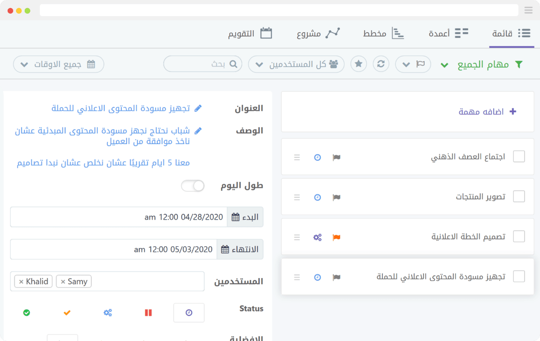 المهام